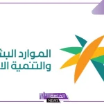 مبادرة حليب الأطفال.. هل يمكن صرف الحليب للأطفال لمستفيدي الضمان المطور لأحد التابعين أم يكون للعائل فقط؟