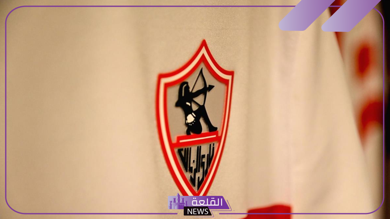 مصدر من داخل الزمالك.. الكشف عن تصميم قميص الزمالك أمام الأهلي في السوبر الإفريقي