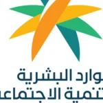 بالخطوات.. الموارد البشرية تعلن طرق الاستعلام عن تغيب وافد من خلال رقم الإقامة