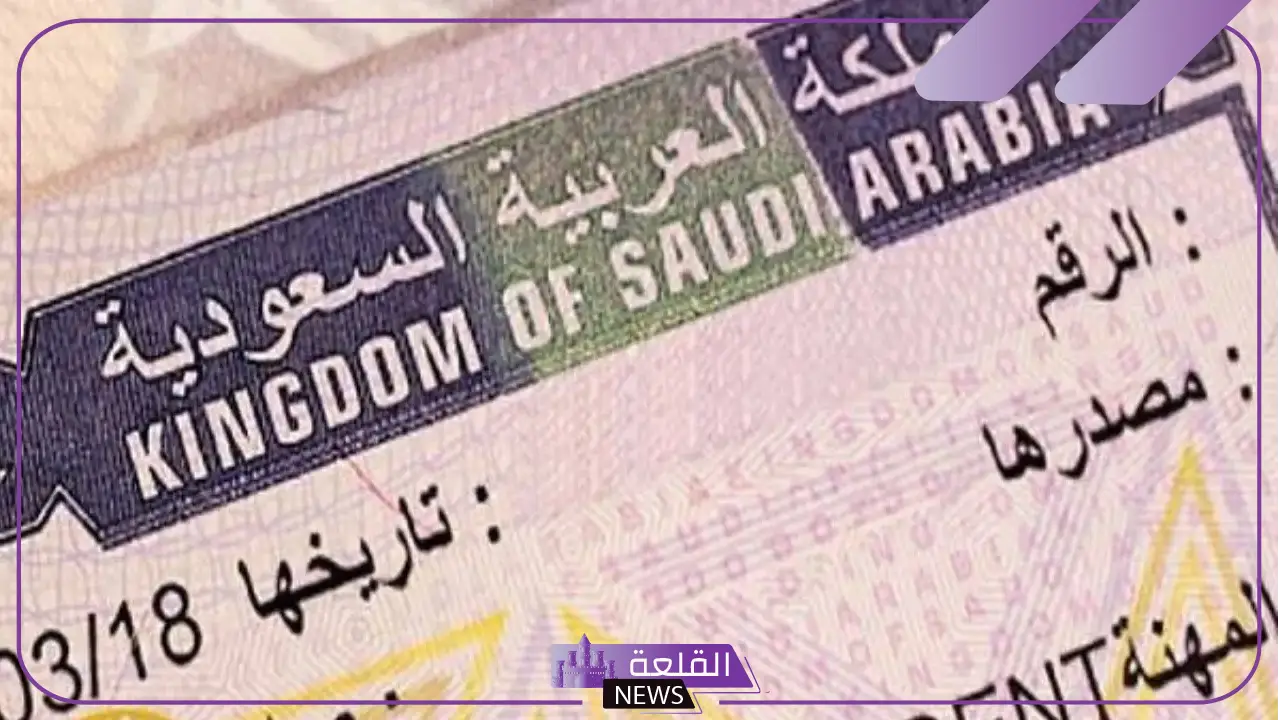 بالرابط المباشر.. كيفية الاستعلام عن مستند تأشيرة زيارة عائلية 5 خطوات الاستعلام عن مستند زيارة عائلية من منصة التأشيرات