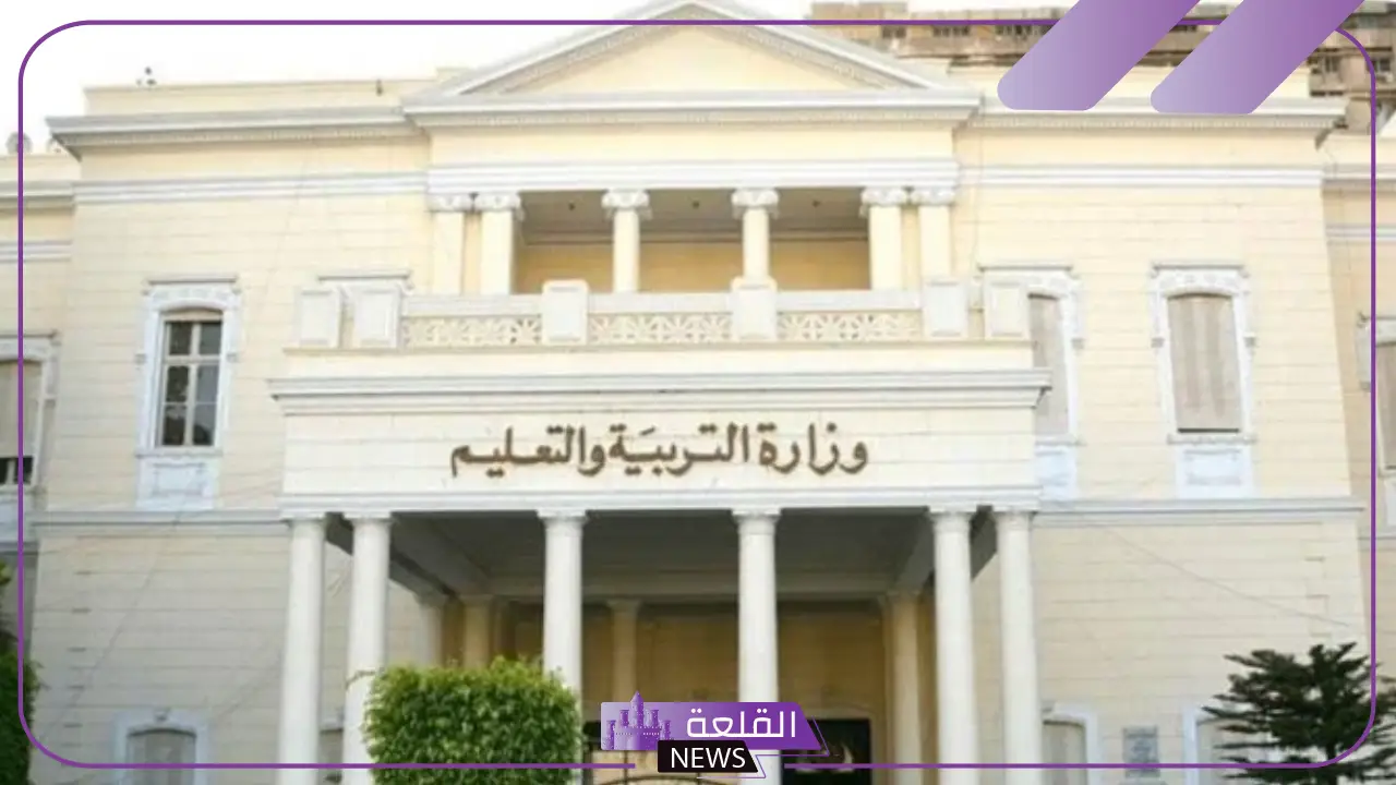 التعليم.. سداد المصروفات في المدارس الحكومية إلكترونيًا بالرقم القومي 5 طريقة سداد المصروفات الدراسية للعام الجديد