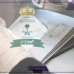 بقرار رسمي.. إلغاء هوية زائر وهوية مقيم والجوازات تحدد النظام البديل