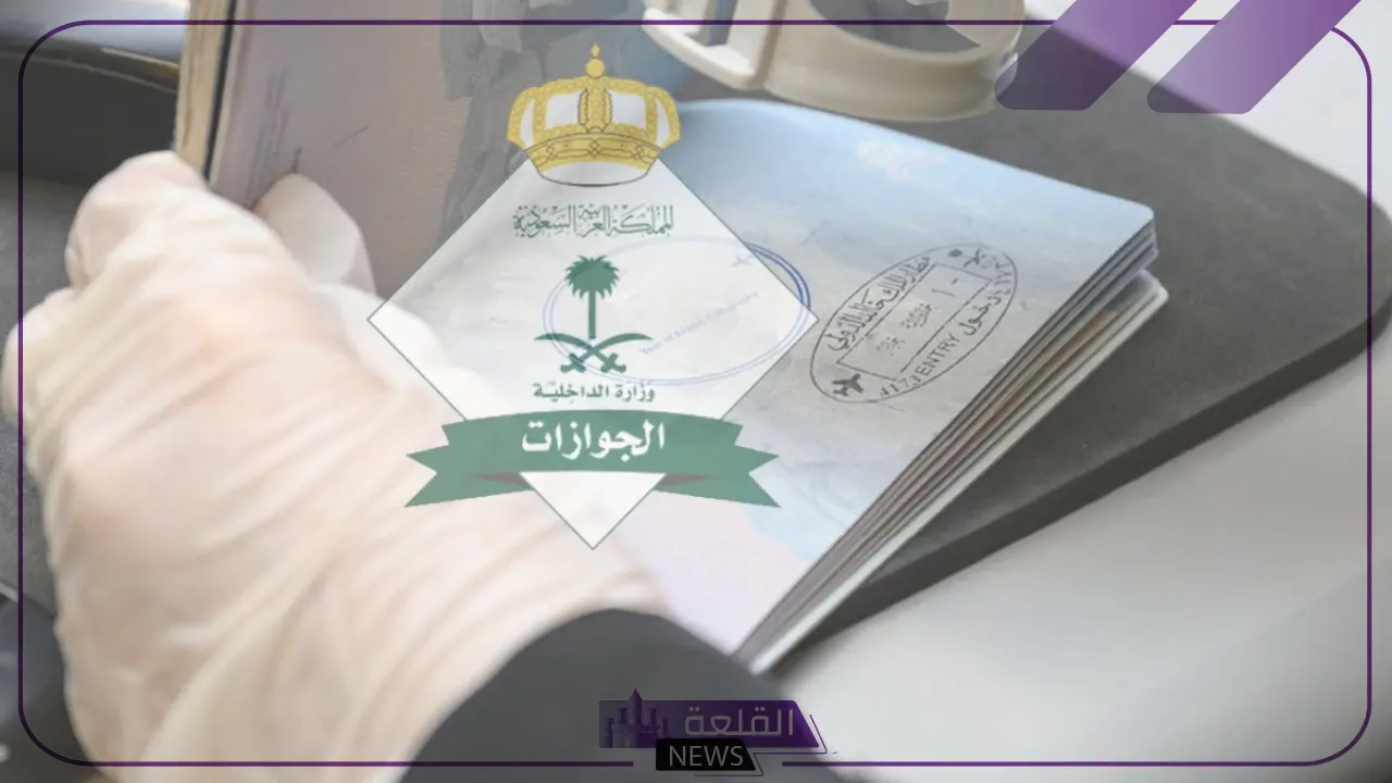 بقرار رسمي.. إلغاء هوية زائر وهوية مقيم والجوازات تحدد النظام البديل