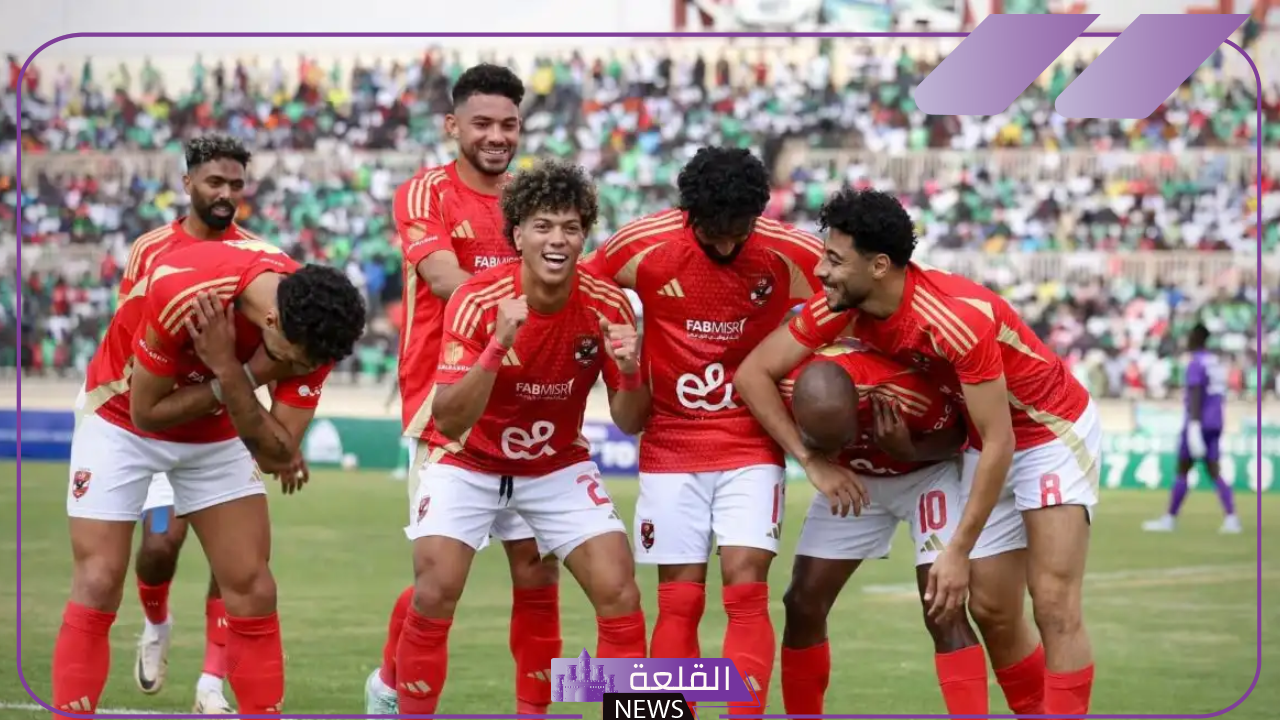 دوري أبطال إفريقيا.. القنوات الناقلة لمباراة الأهلي وجورماهيا الكيني في دوري الأبطال