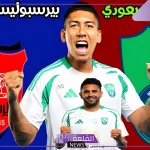 دوري أبطال آسيا.. القنوات الناقلة لمباراة أهلي جدة وبيرسبوليس الإيراني في مواجهة قوية