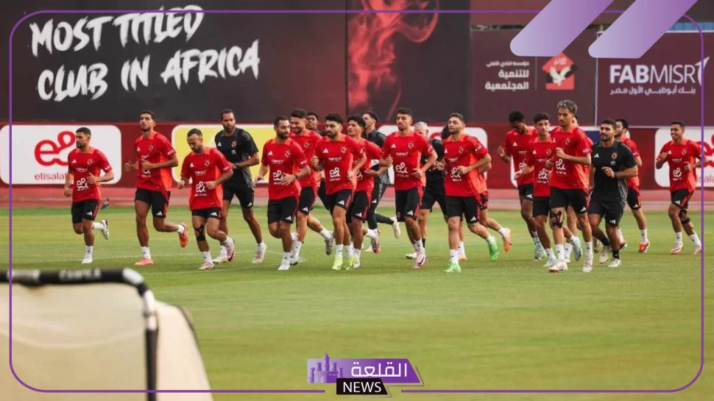 مباراة الاهلي القادمة.. الأهلي يستعد قبل لقاء جورماهيا الكيني في دوري أبطال إفريقيا 5 تشكيل فريق الأهلي ضد جورماهيا