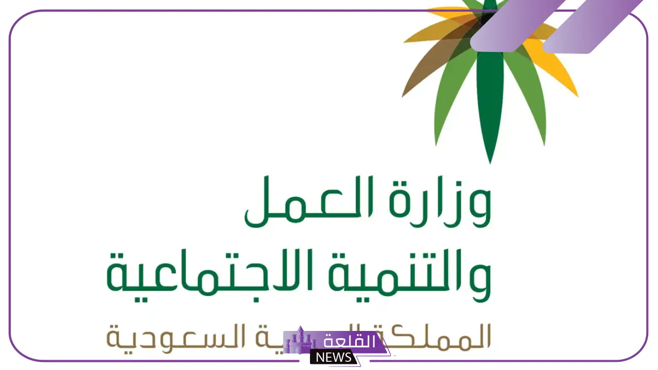 بالخطوات.. طريقة حجز موعد في مكتب العمل السعودي 1446