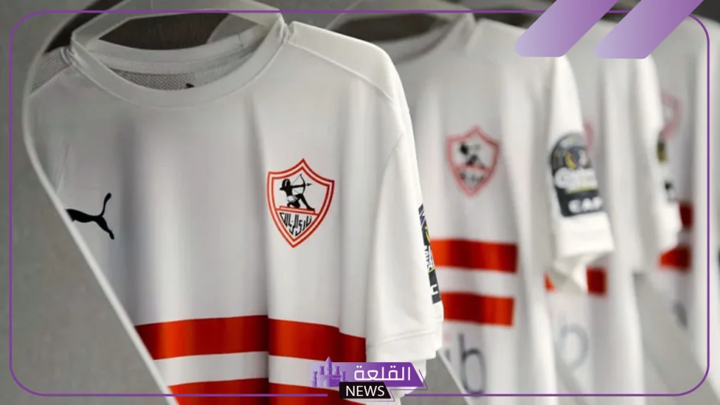 مصدر من داخل الزمالك.. الكشف عن تصميم قميص الزمالك أمام الأهلي في السوبر الإفريقي 5 ملابس نادي الزمالك الاحتياطية