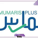 بالرابط المباشر.. خطوات تجديد بطاقة الهيئة الصحية في ممارس بلس 1446