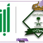 بالخطوات.. كيفية الاستعلام عن رقم الحدود عبر أبشر 1446