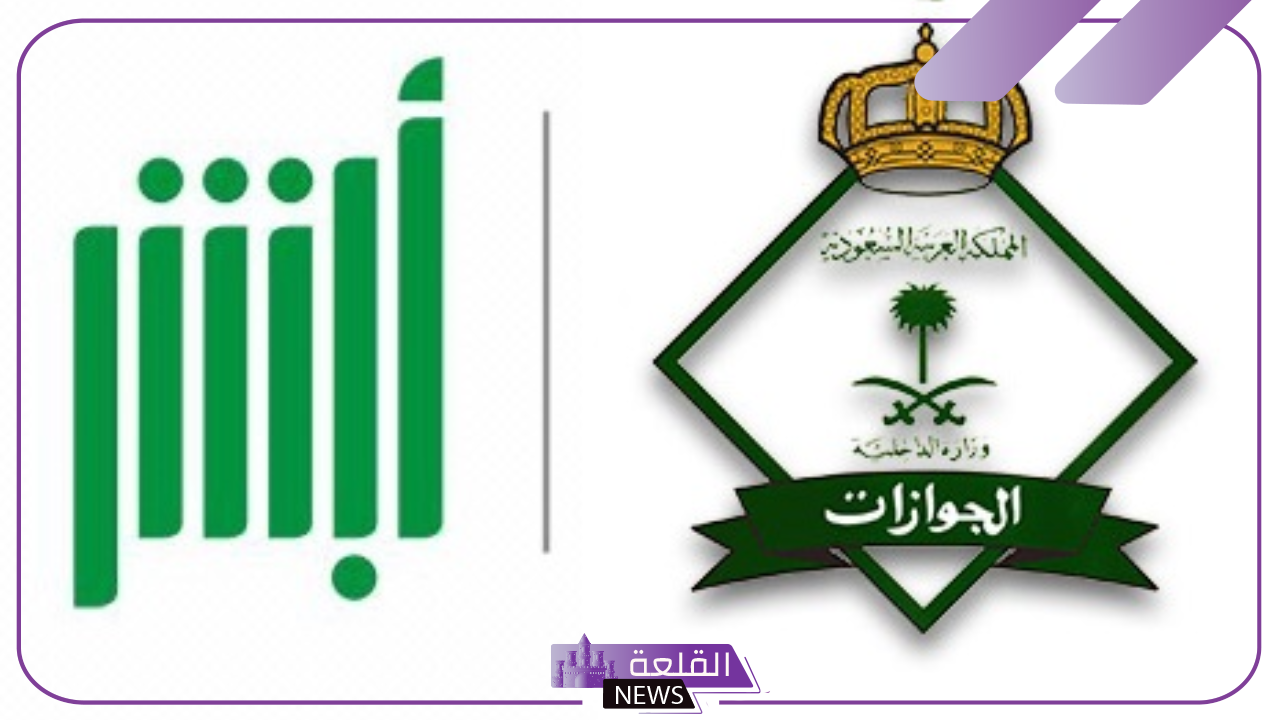 بالخطوات.. كيفية الاستعلام عن رقم الحدود عبر أبشر 1446