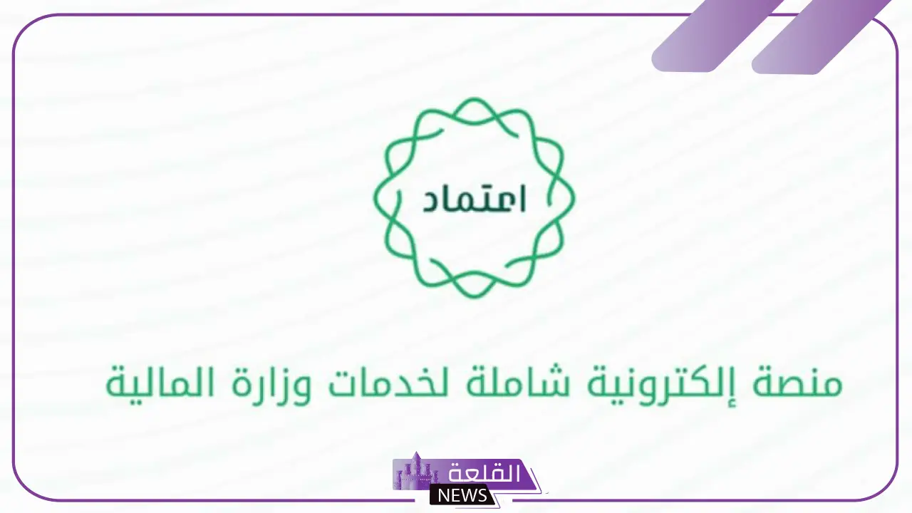 المالية.. موعد صرف فروقات الرواتب للموظفين في السعودية "الكشف عن أخر المستجدات" 5 الكشف عن موعد صرف فروقات الراتب من خلال وزارة المالية