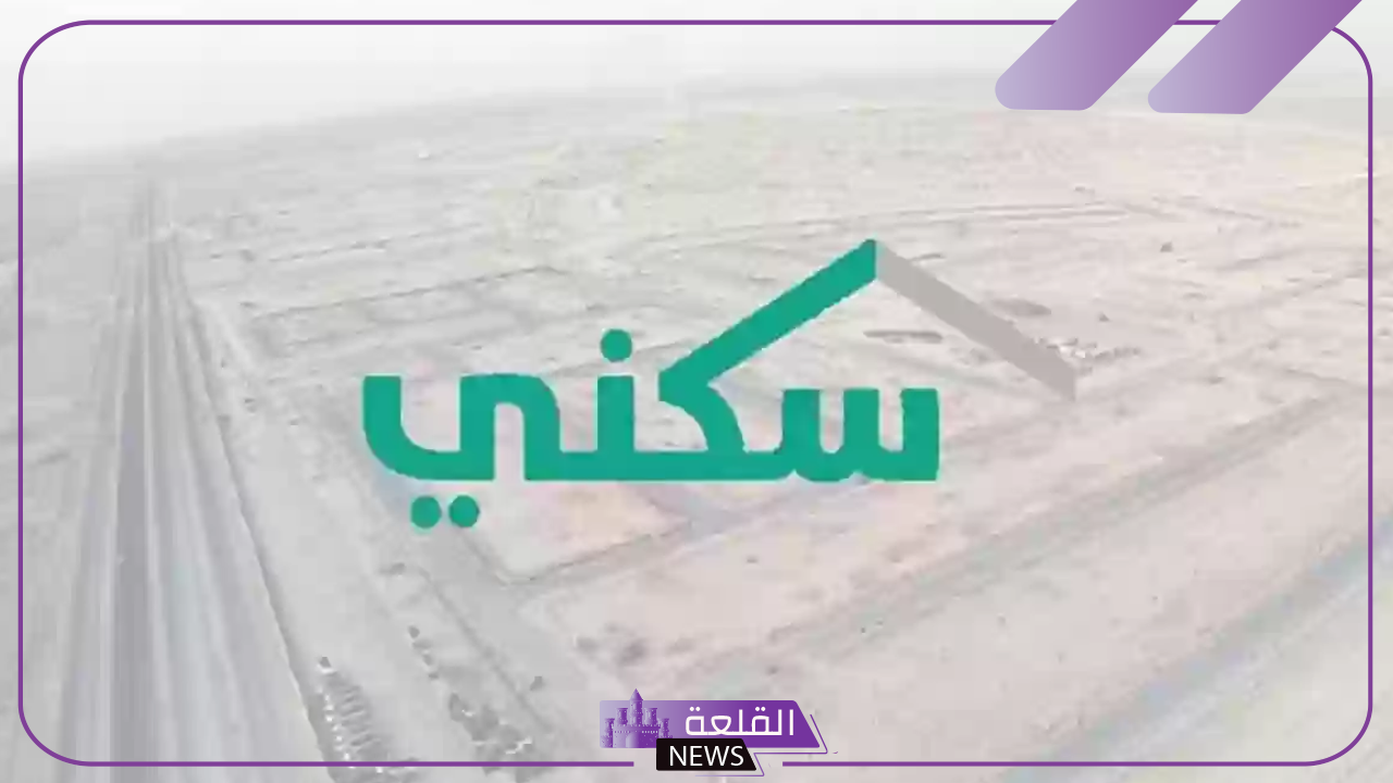 أيام قليلة.. موعد صرف الدعم السكني لشهر سبتمبر 1446