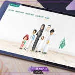 بالرابط المباشر.. إنشاء حساب طالب عبر منصة مدرستي 1446
