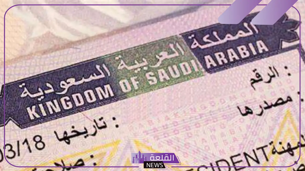 بالضوابط والشروط.. طريقة استخراج فيزا عامل في السعودية 1446