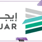 منصة ايجار.. تحديد الضوابط الجديدة حول الطرف الذي يتحمل تكلفة الصيانة داخل العقارات