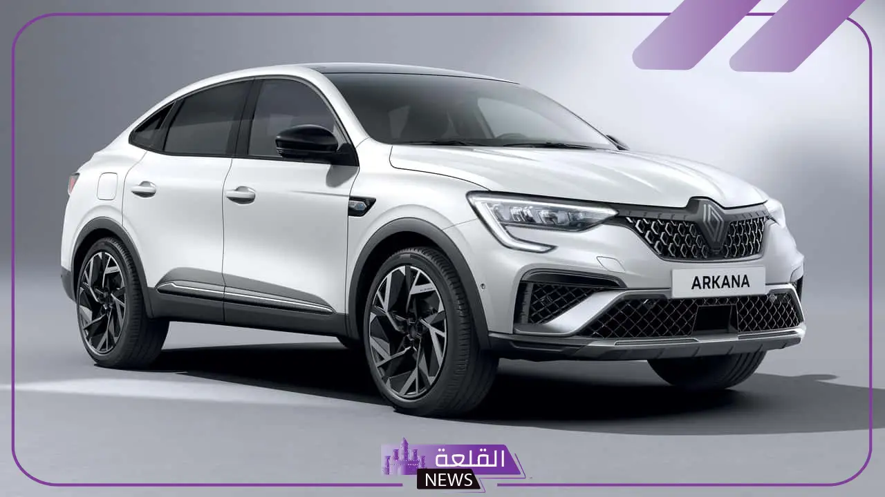 الوحش وصل.. شاهد إمكانيات ومميزات وسعر سيارة رينو أركانا 2025 6 اكتشف معنا أهم مواصفات رينو اركانا 2025