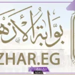 بوابة الازهر الالكترونية.. رابط نتيجة الثانوية الأزهرية علمي وأدبي