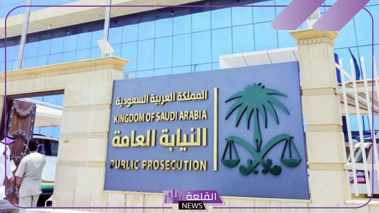 النيابة العامة.. غرامة تصل إلى 500 ريال في حالة ارتكاب هذه المخالفة