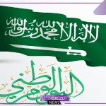 ما الهدف من اليوم الوطني؟ اعرف أهمية الاحتفال بهذا اليوم في السعودية
