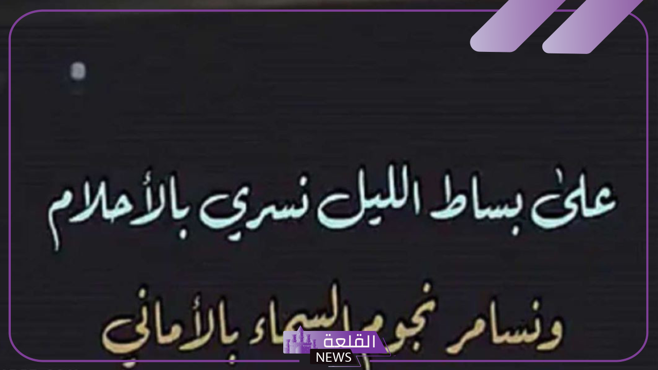 عبارات عن الليل قصيرة.. أقوال عن الليل والقمر 6 كلام عن الليل والحب
