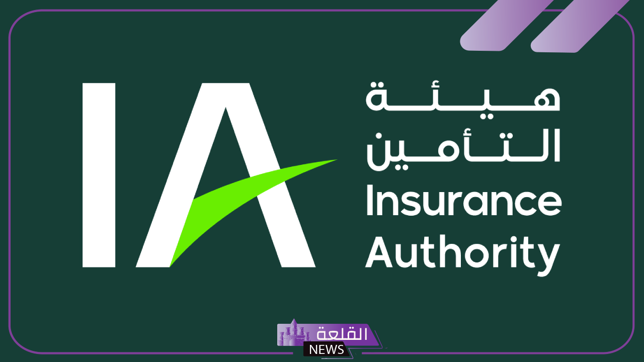 لحملة الدبلوم والأعلى.. فرص عمل ووظائف في هيئة التأمين بالرياض