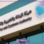 بدءً من 6 أكتوبر.. قرار بإلغاء المقابل المالي للخدمات الجمركية للصادرات