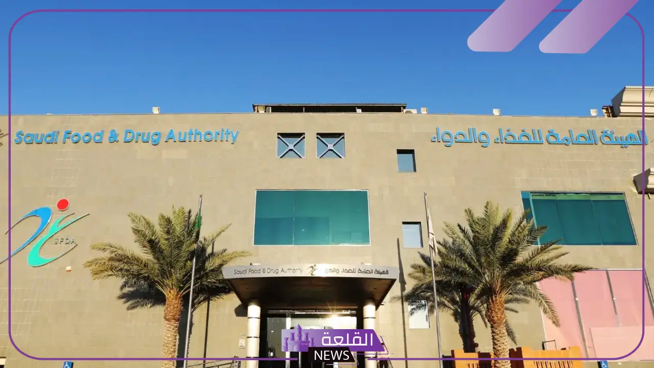 هيئة الغذاء والدواء.. تحديد أنواع العصائر الطبيعية في الأسواق السعودية
