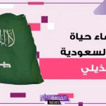 بعد قصة من التنمر.. وفاة الطالبة وتين الهذيلي
