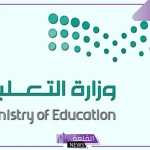بالخطوات.. طريقة تجديد شهادة الثانوية العامة القديمة بنفس المعدل في السعودية
