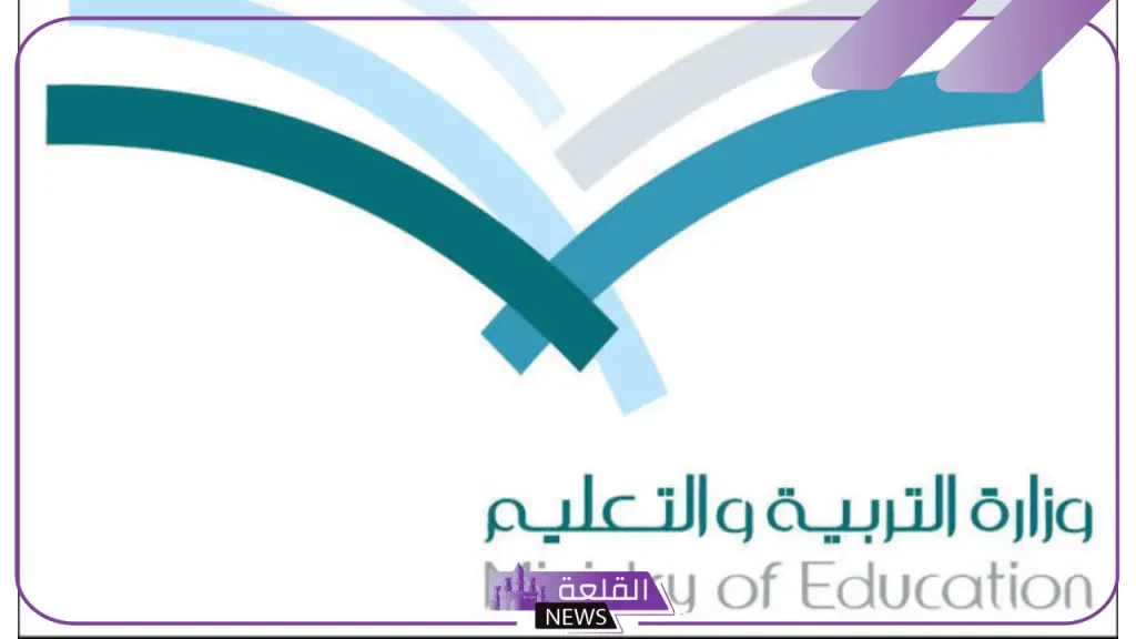 وزارة التعليم.. تحديد فئات المعلمين المشمولين بالقرارات الجديدة بخصوص النقل وطرق تحديد مكان النقل 5 أماكن نقل المعلمين في السعودية