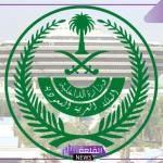 خطوة بخطوة.. طريقة التقديم على وظائف وزارة الداخلية بالشروط والضوابط 2024