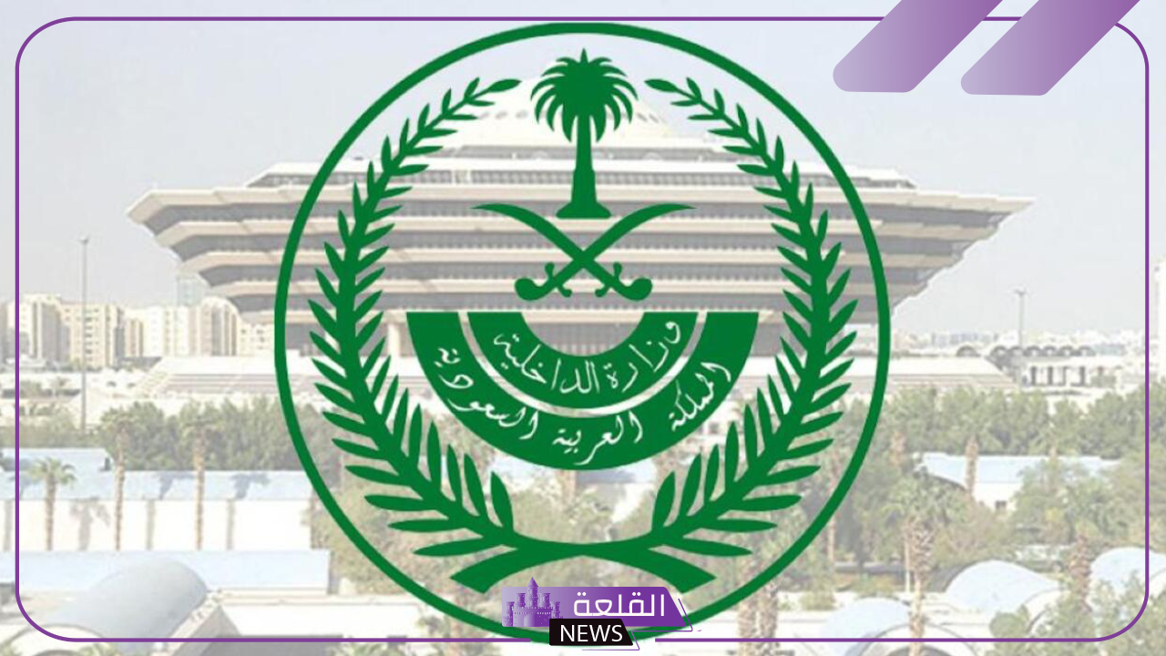 خطوة بخطوة.. طريقة التقديم على وظائف وزارة الداخلية بالشروط والضوابط 2024