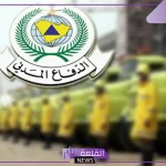 قدم الآن.. شروط الالتحاق والقبول في وظائف الدفاع المدني 1446 وخطوات التسجيل عبر جدارات