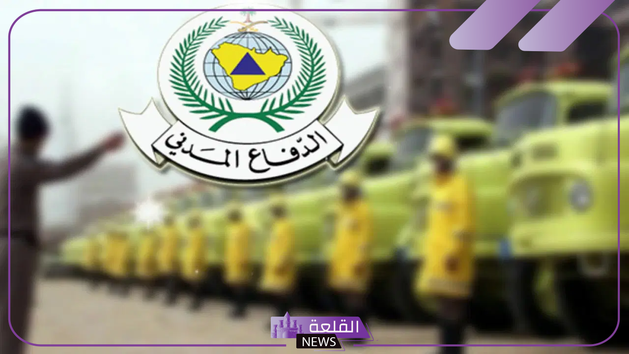 قدم الآن.. شروط الالتحاق والقبول في وظائف الدفاع المدني 1446 وخطوات التسجيل عبر جدارات