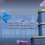 قدم من هنا.. وظائف شاغرة في الهيئة السعودية للمراجعين والمحاسبين