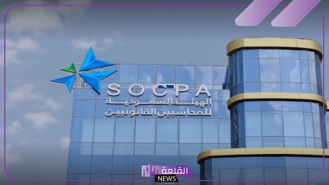 قدم من هنا.. وظائف شاغرة في الهيئة السعودية للمراجعين والمحاسبين 1 فح باب التقديم على وظائف شاغرة للمحاسبين والمراجعين