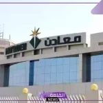 قدم من هنا.. وظائف شاغرة في شركة التعدين العربية السعودية لأصحاب الثانوية العامة