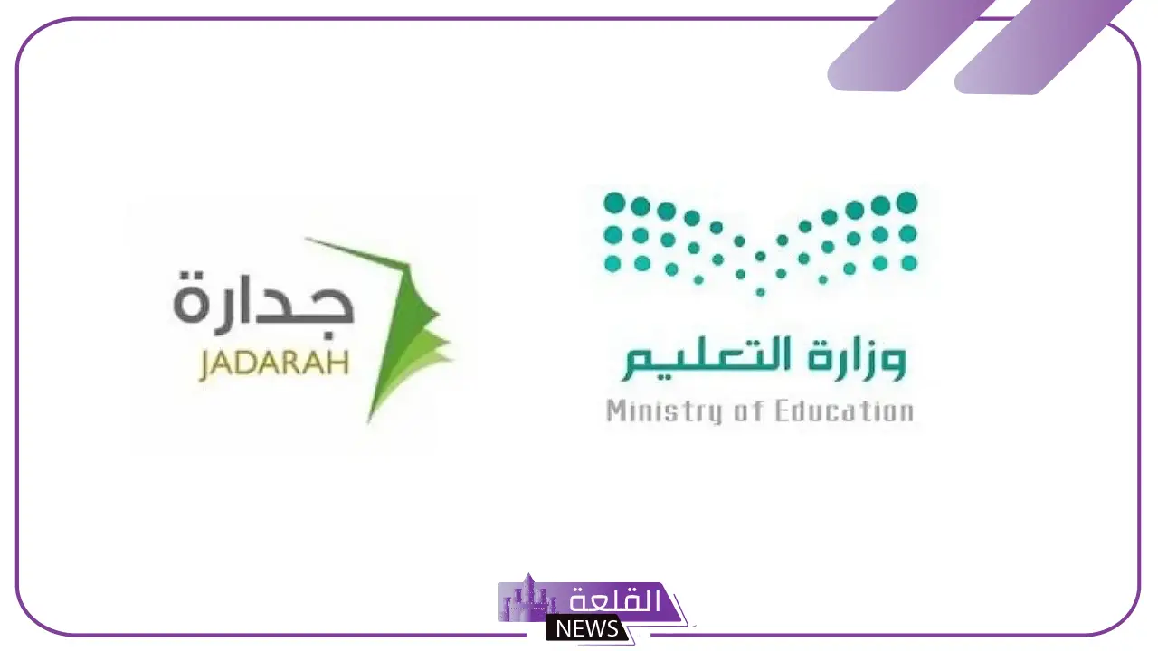 قدم الآن.. فتح باب التوظيف في الوظائف الإدارية لدى وزارة التعليم بالسعودية 1446