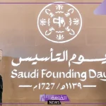 عبارات عن يوم التأسيس للأطفال مكتوبة 2024