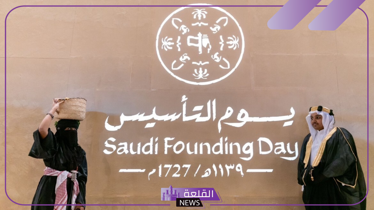 عبارات عن يوم التأسيس للأطفال مكتوبة 2024