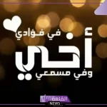 دعاء لشفاء الأخ المريض.. اللهم اشفي أخي