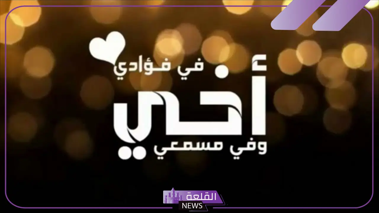 دعاء لشفاء الأخ المريض.. اللهم اشفي أخي