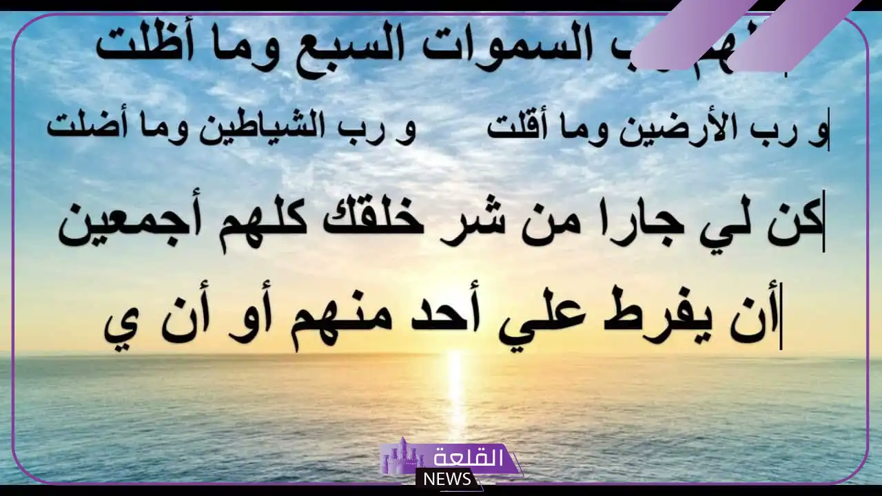 تجربتي مع دعاء اللهم رب السموات السبع كاملة 5 شرح دعاء اللهم رب السماوات السبع وما أظلت