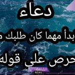 دعاء عن رسول الله لايرد ابدا.. واظب على ترديده