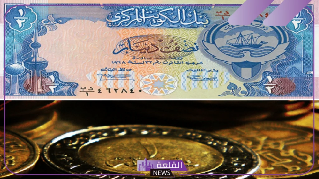 أسعار الخميس.. سعر صرف الدينار الكويتي مقابل الجنيه المصري اليوم الخميس 24 أكتوبر 2024