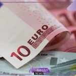 بكم اليورو اليوم.. سعر صرف اليورو بالجنيه المصري اليوم الثلاثاء 1 أكتوبر في البنوك