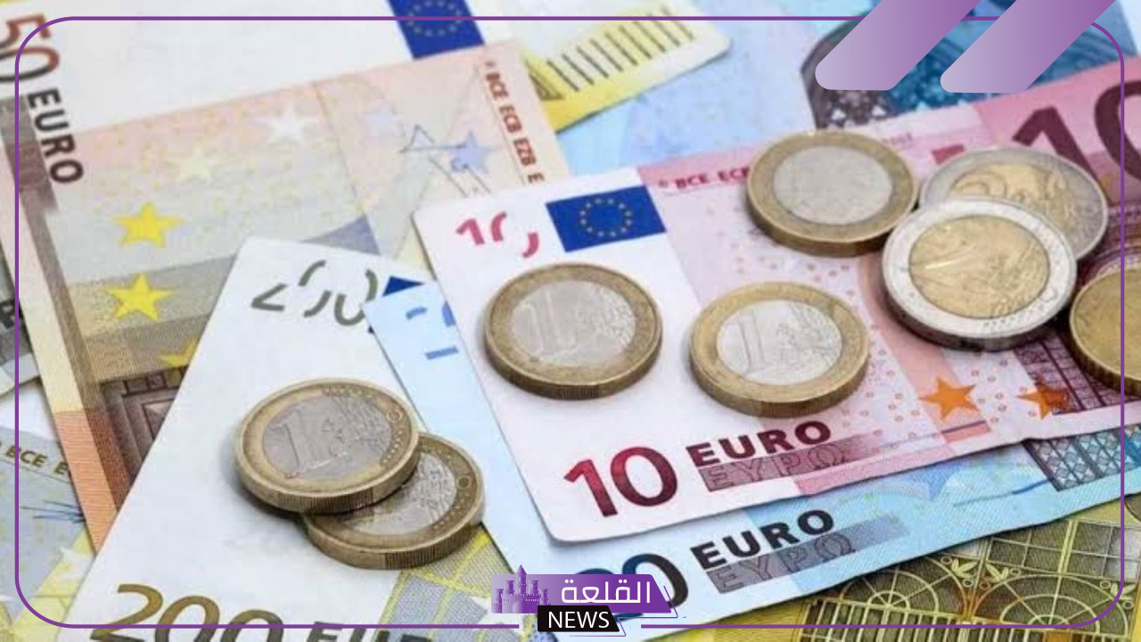 أسعار الأوروبي.. سعر صرف الأوروبي مقابل الجنيه المصري اليوم الخميس 24 أكتوبر في مصر 4 أسعار الأوروبي.. سعر صرف الأوروبي مقابل الجنيه المصري اليوم الخميس 24 أكتوبر في مصر