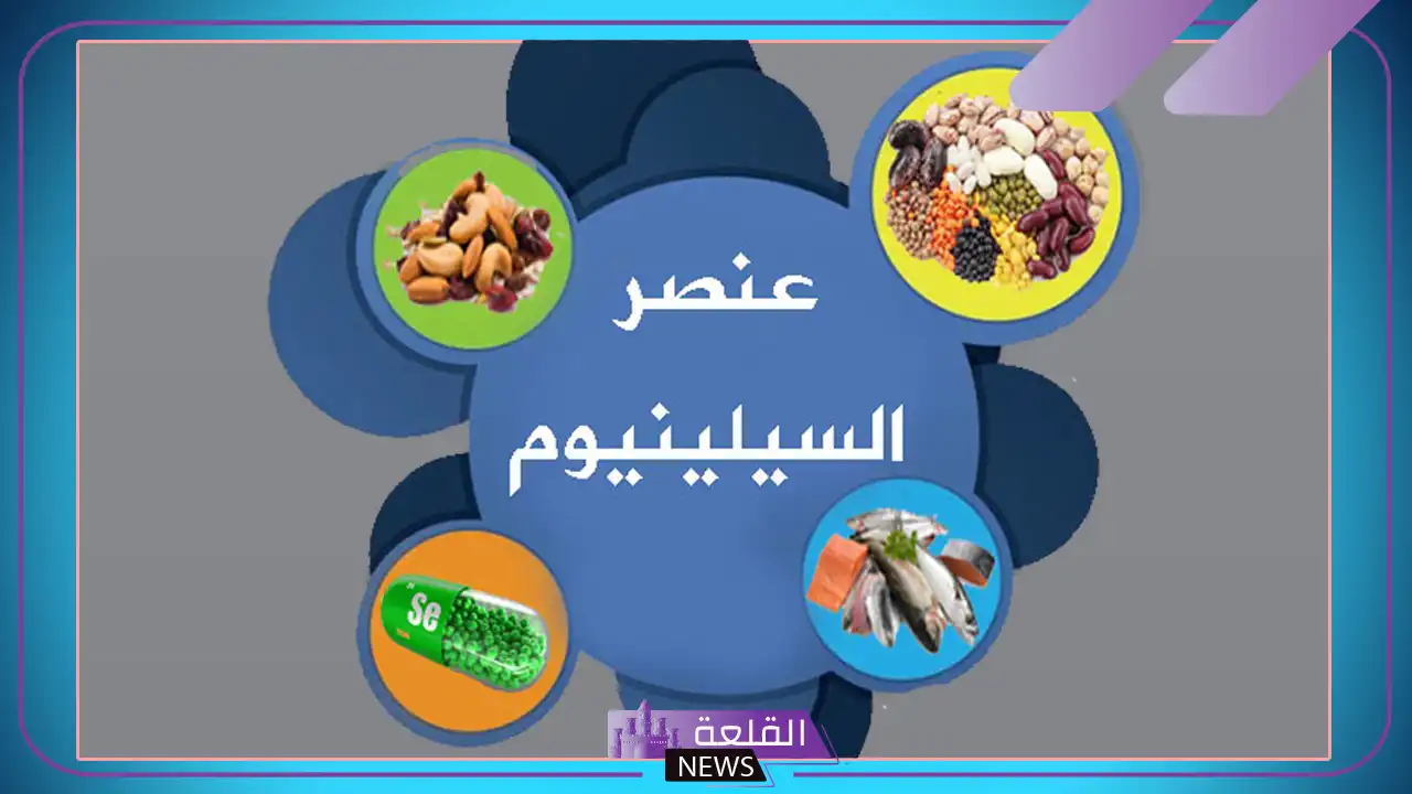 تجربتي مع السيلينيوم ايه سي للبشرة بالفوائد والحالات 6 السيلينيوم والغدة الدرقية