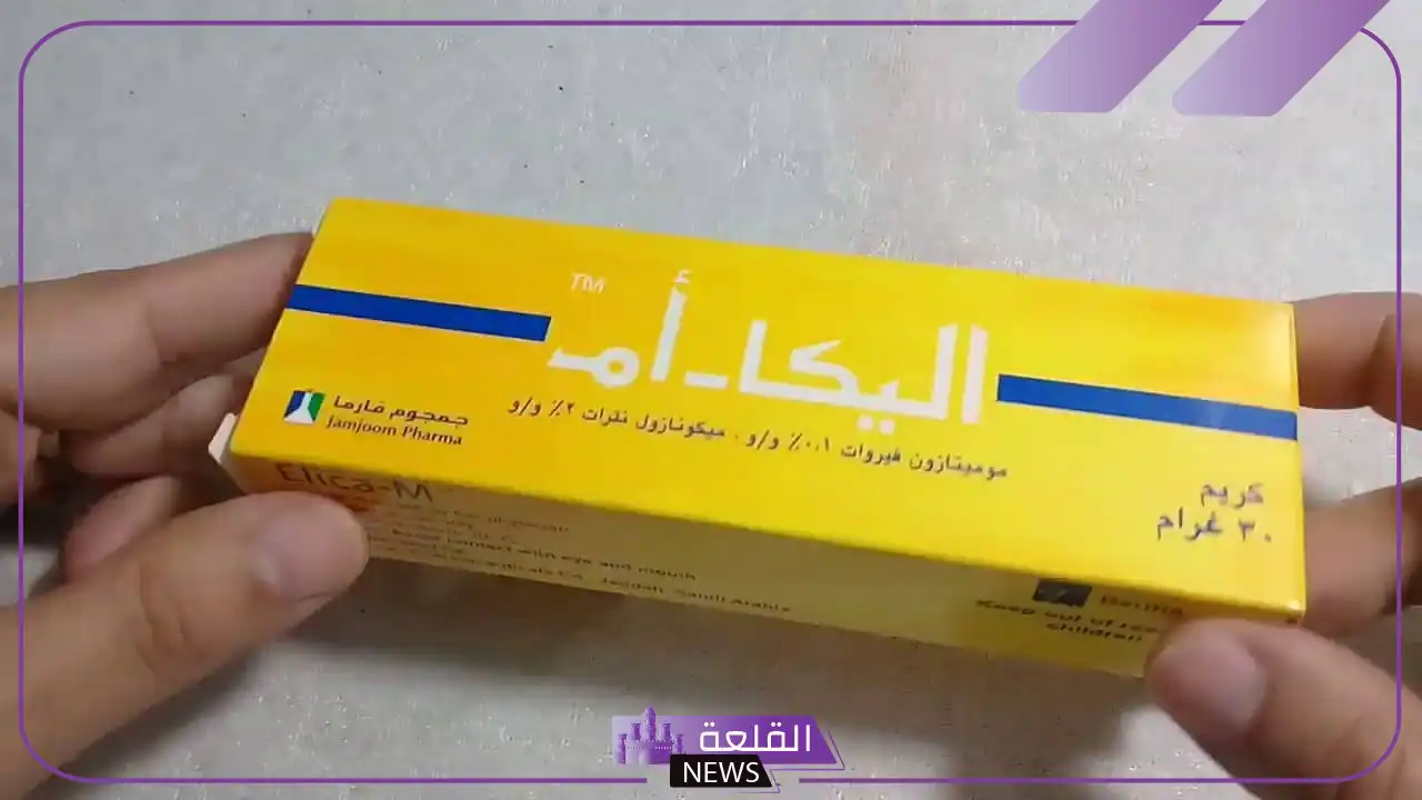 تجربتي مع كريم اليكا للوجه للتبيض والتفتيح 6 تجربتي مع كريم اليكا للابط